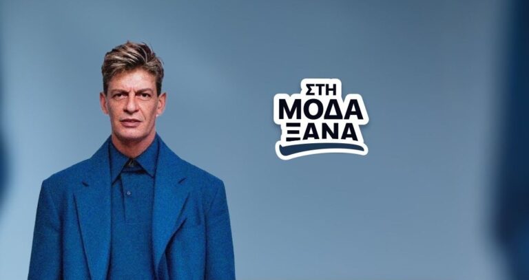 Ο Μιχάλης Ρακιντζής έρχεται στο Δάλι για το απόλυτο 90s Party!