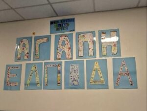 Τα παιδιά των Λυμπιών γέμισαν με χρώματα το ΤΑΕΠ Παίδων